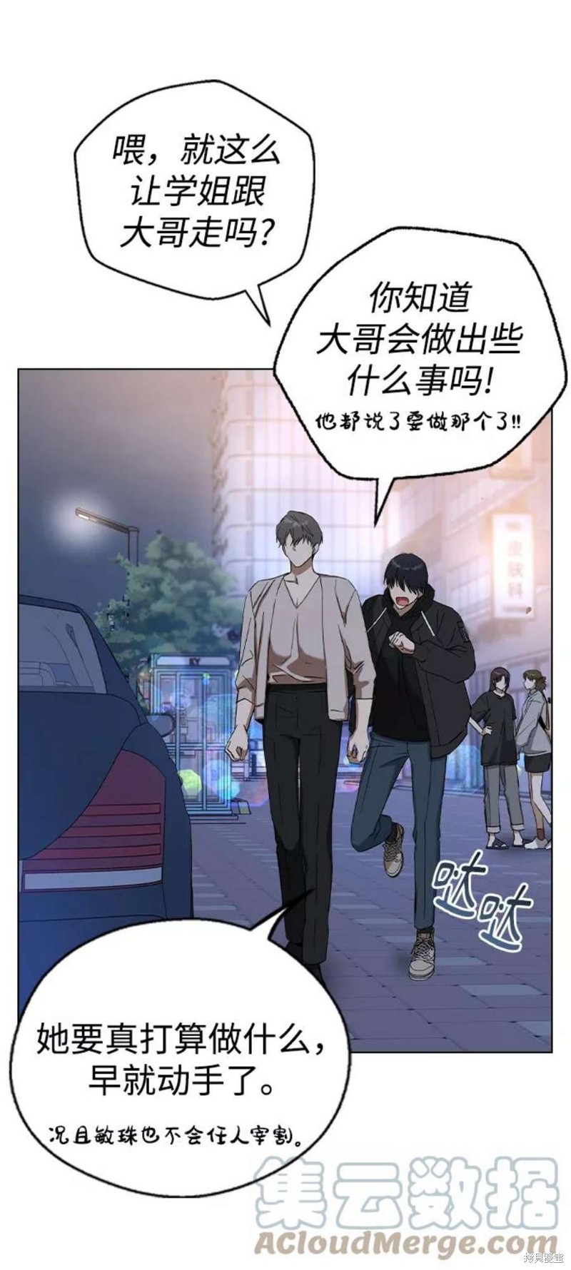 《前世姻缘》漫画最新章节第33话免费下拉式在线观看章节第【21】张图片