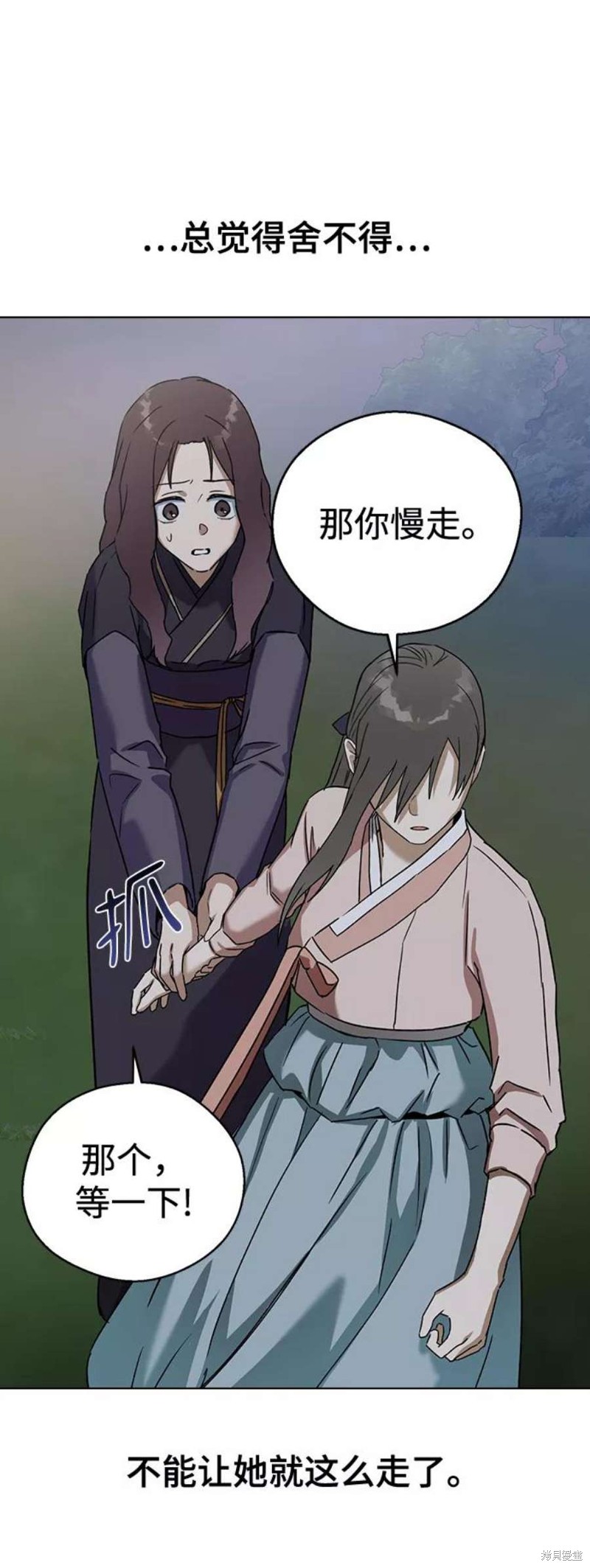 《前世姻缘》漫画最新章节第48话免费下拉式在线观看章节第【62】张图片