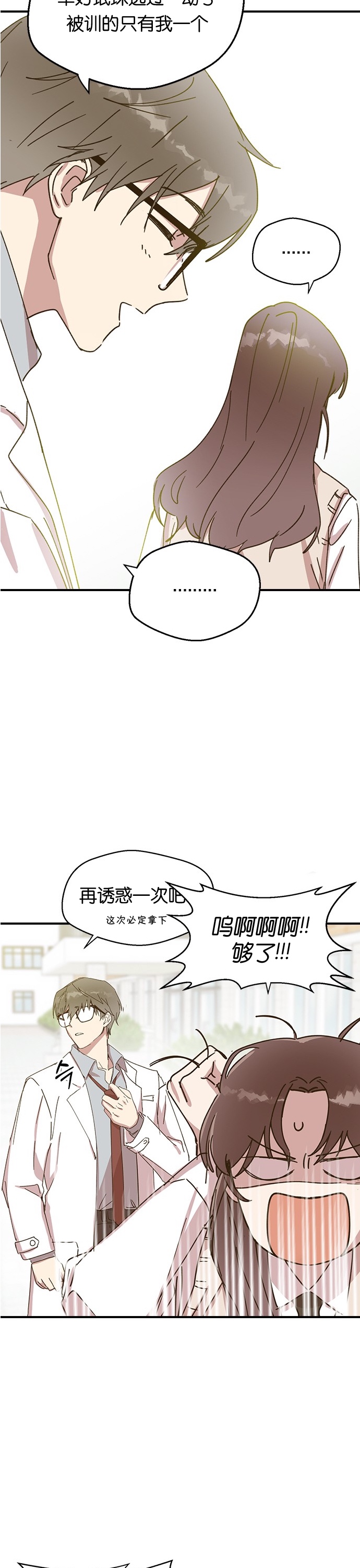 《前世姻缘》漫画最新章节第2话免费下拉式在线观看章节第【28】张图片