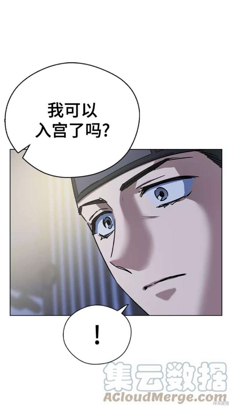 《前世姻缘》漫画最新章节第47话免费下拉式在线观看章节第【26】张图片