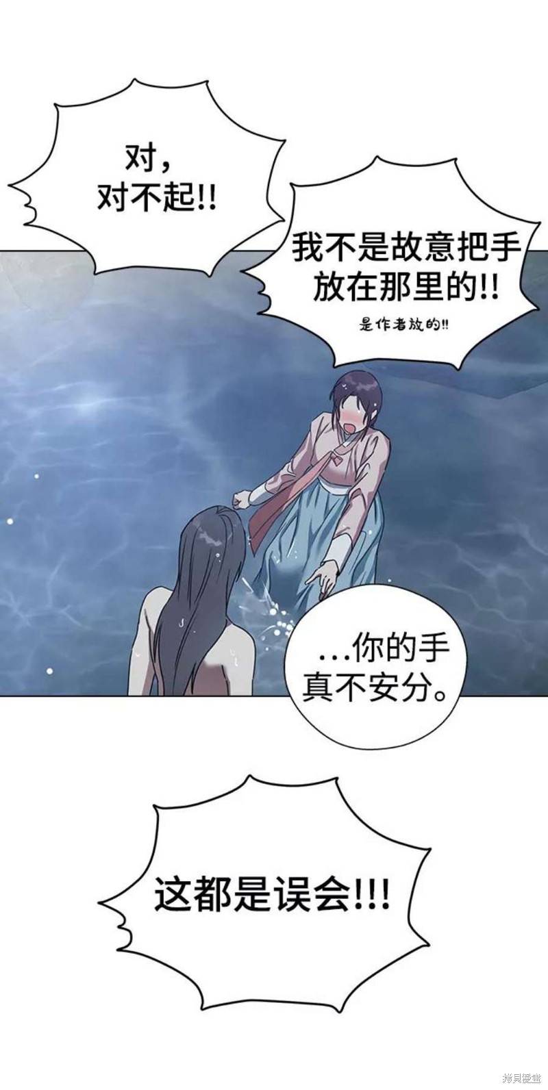 《前世姻缘》漫画最新章节第48话免费下拉式在线观看章节第【45】张图片