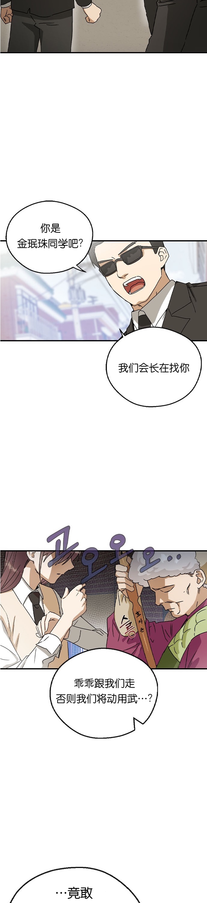 《前世姻缘》漫画最新章节第14话免费下拉式在线观看章节第【40】张图片