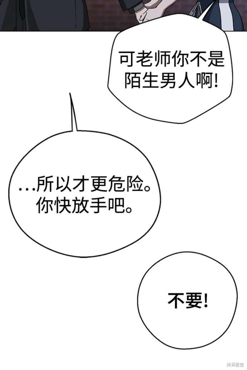 《前世姻缘》漫画最新章节第66话免费下拉式在线观看章节第【56】张图片