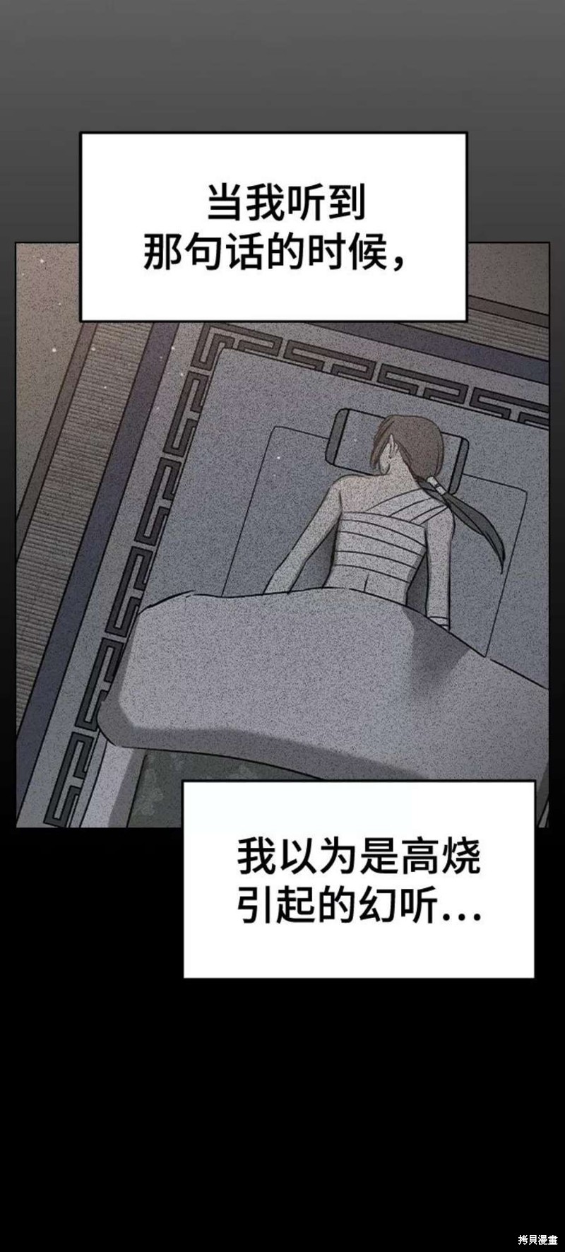 《前世姻缘》漫画最新章节第47话免费下拉式在线观看章节第【52】张图片