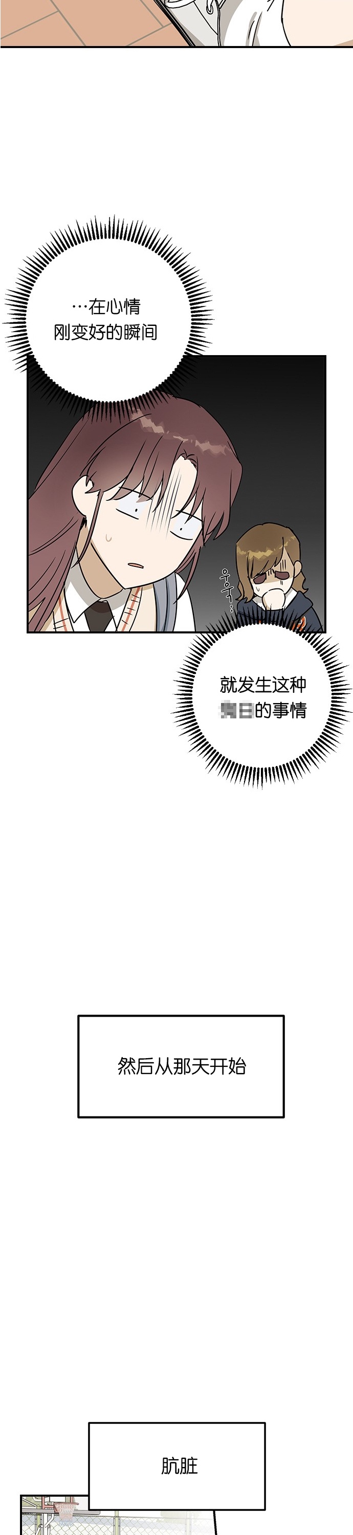 《前世姻缘》漫画最新章节第9话免费下拉式在线观看章节第【32】张图片