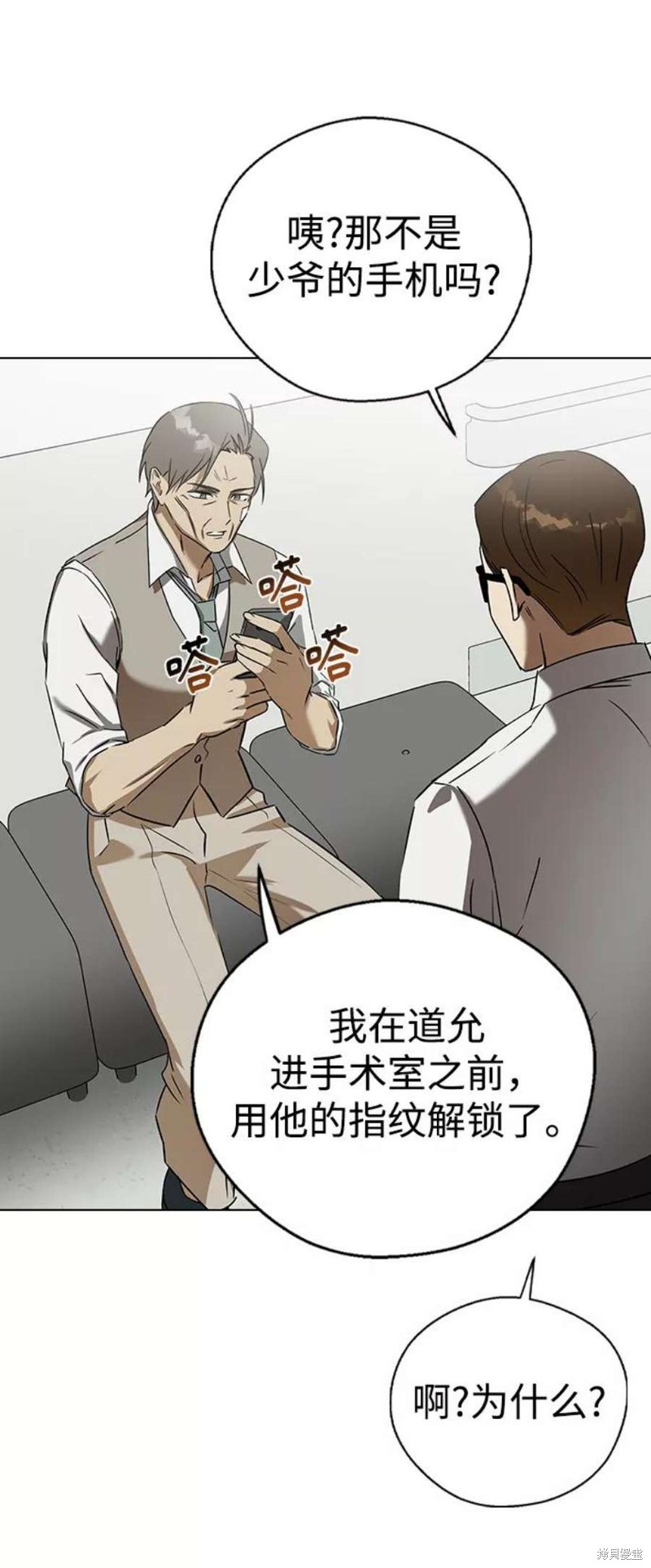 《前世姻缘》漫画最新章节第63话免费下拉式在线观看章节第【36】张图片