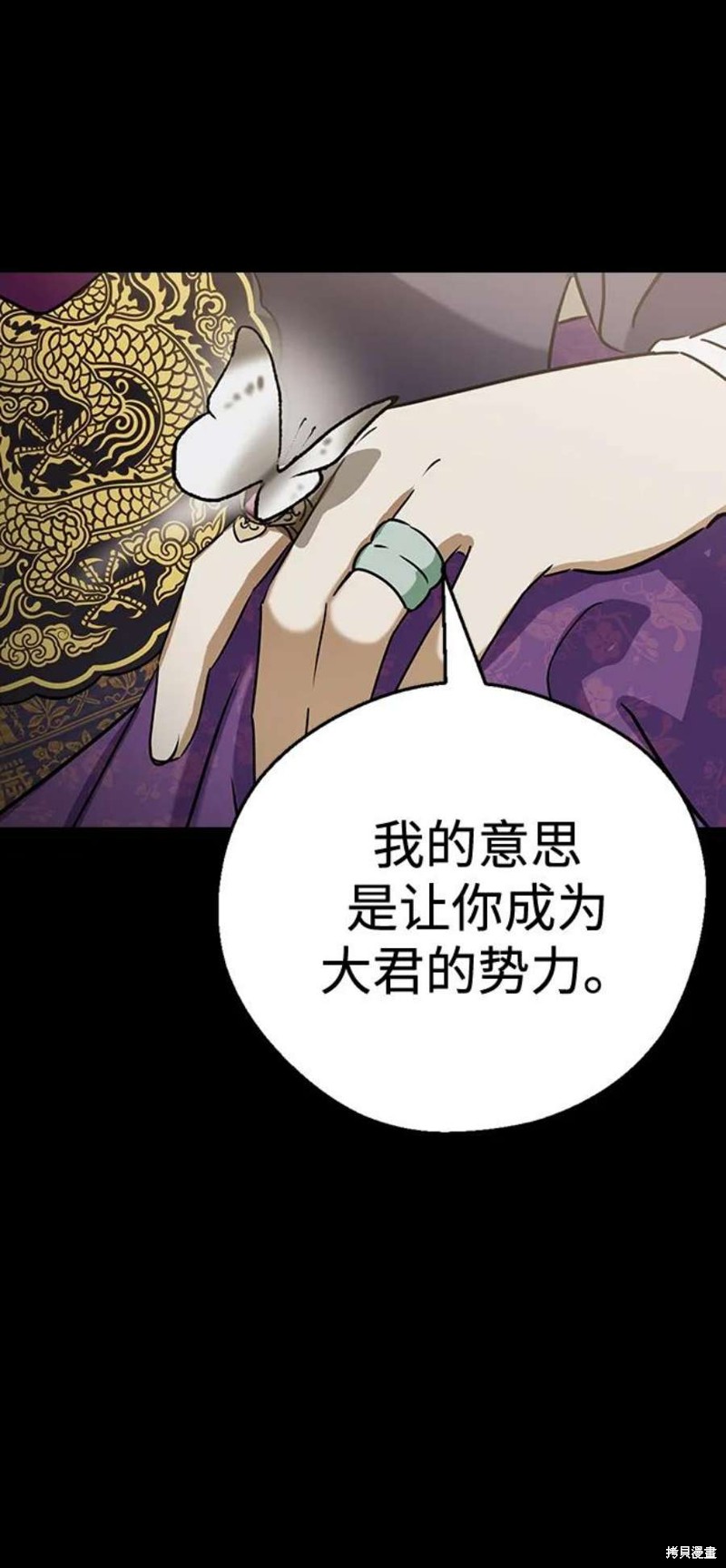 《前世姻缘》漫画最新章节第68话免费下拉式在线观看章节第【15】张图片