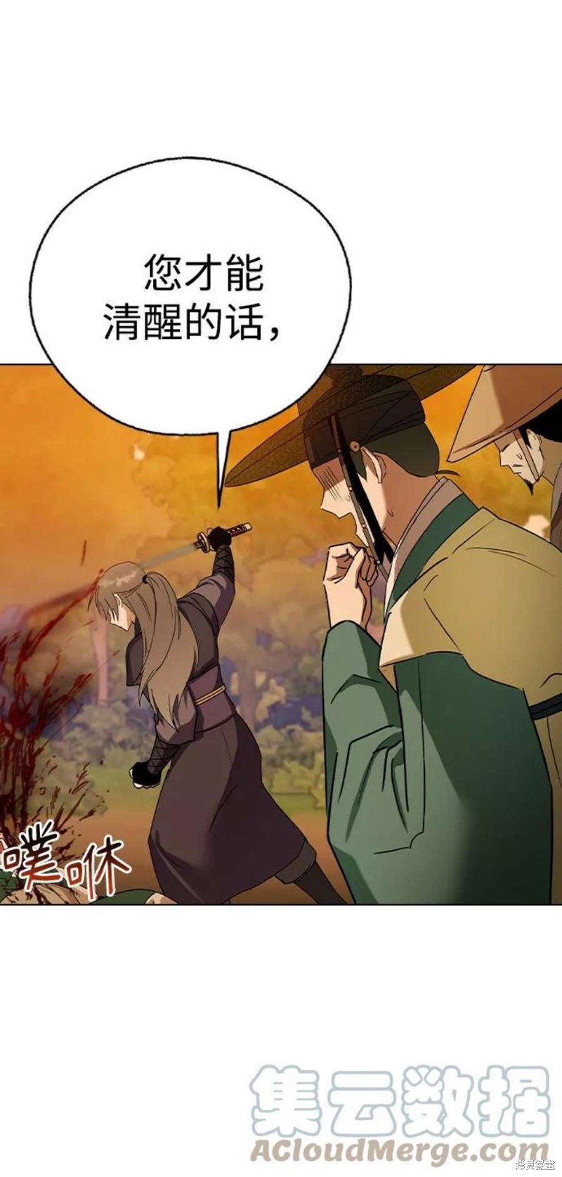 《前世姻缘》漫画最新章节第47话免费下拉式在线观看章节第【14】张图片