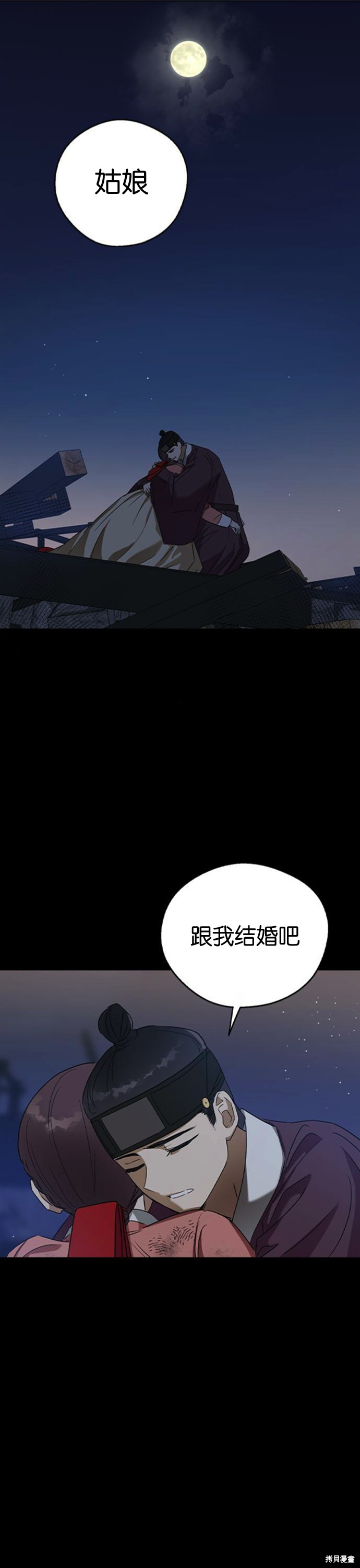 《前世姻缘》漫画最新章节第30话免费下拉式在线观看章节第【1】张图片