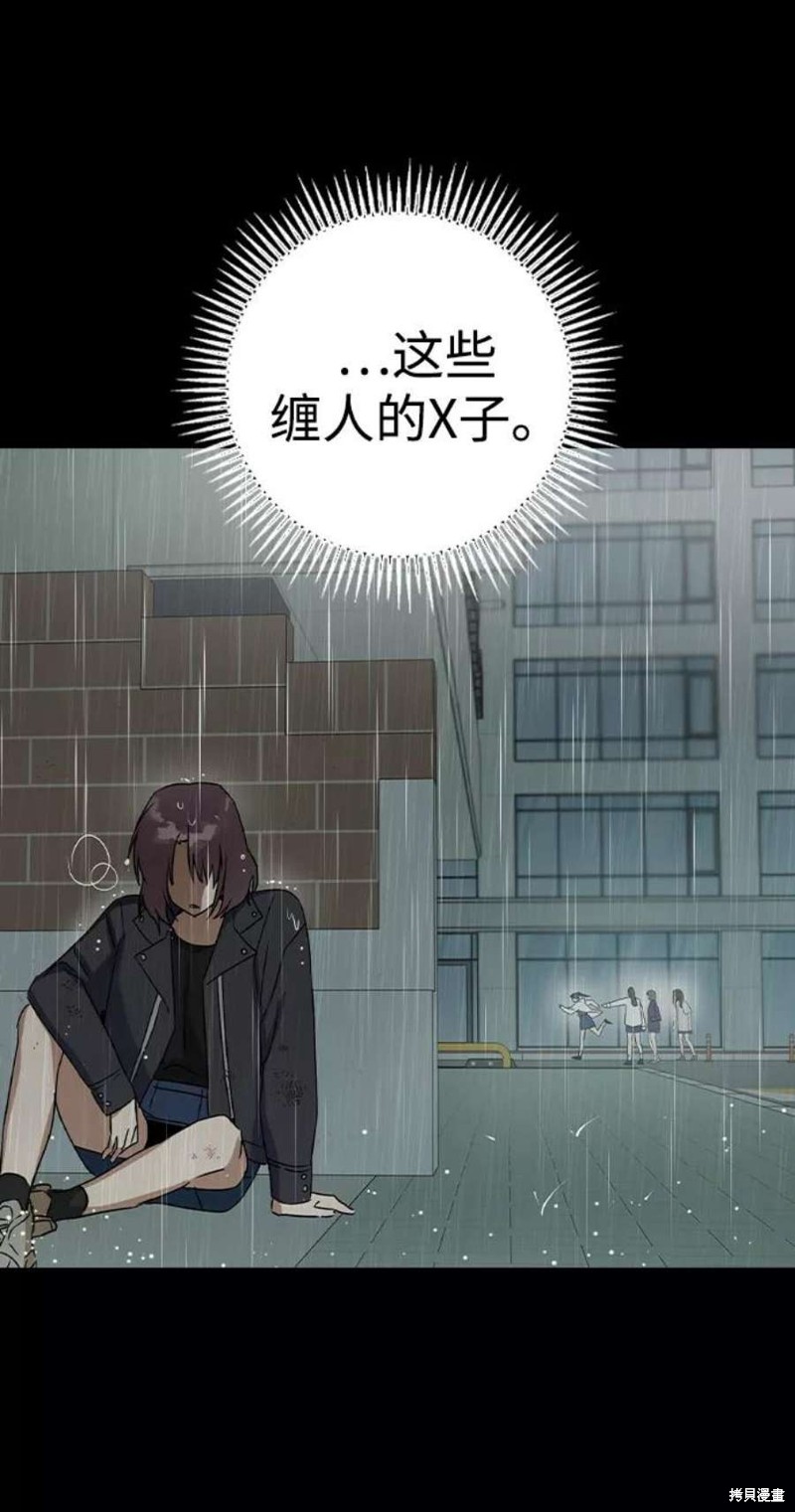 《前世姻缘》漫画最新章节第31话免费下拉式在线观看章节第【48】张图片