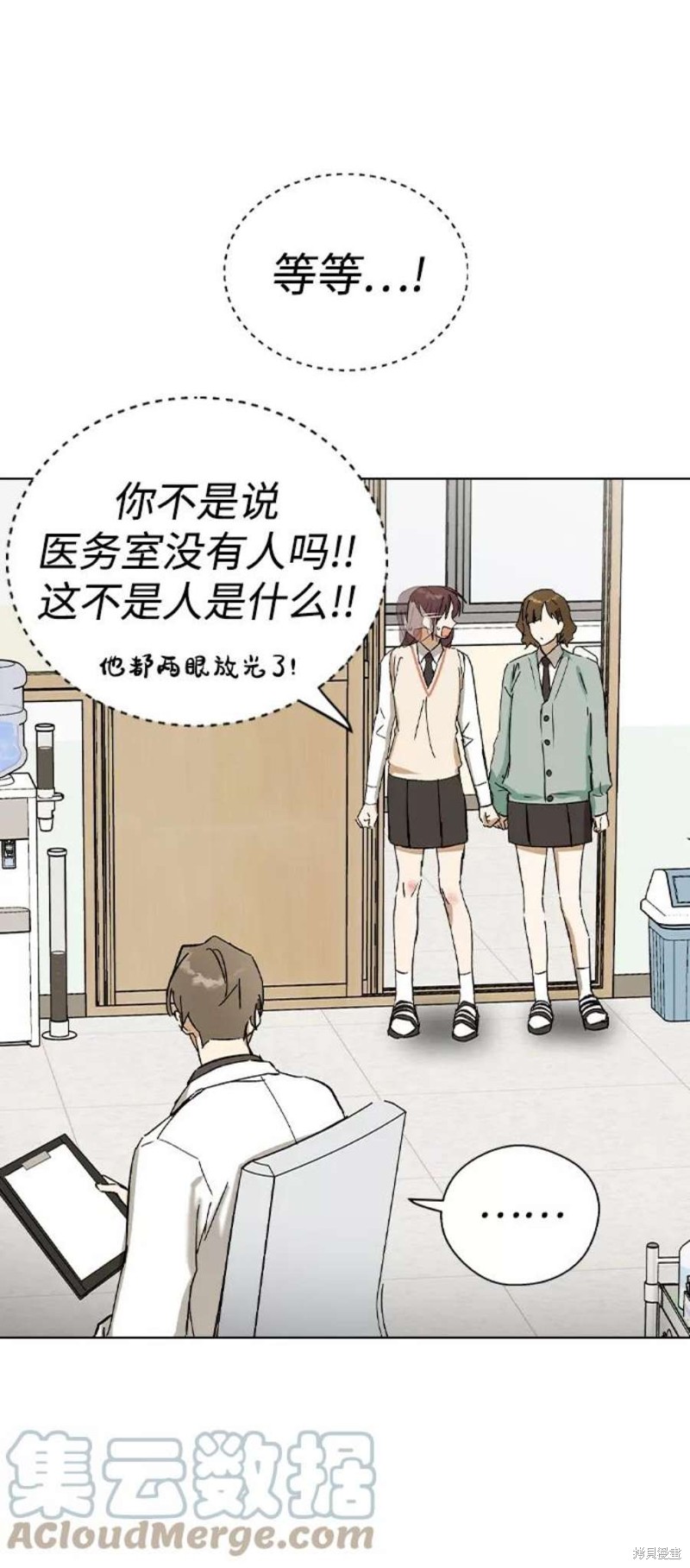 《前世姻缘》漫画最新章节第36话免费下拉式在线观看章节第【37】张图片