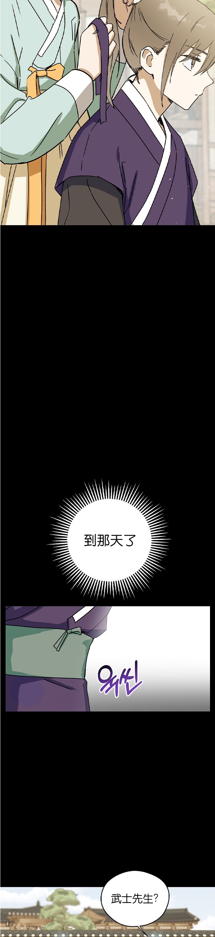 《前世姻缘》漫画最新章节第13话免费下拉式在线观看章节第【33】张图片