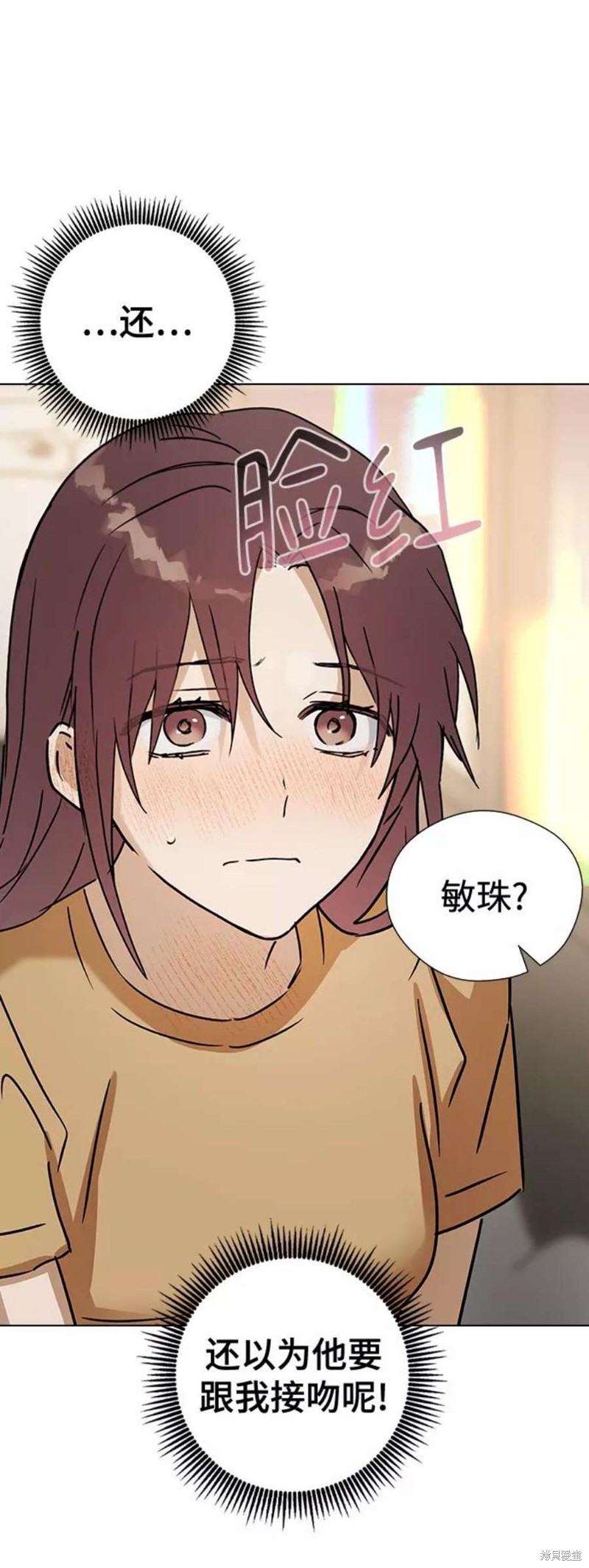 《前世姻缘》漫画最新章节第61话免费下拉式在线观看章节第【70】张图片