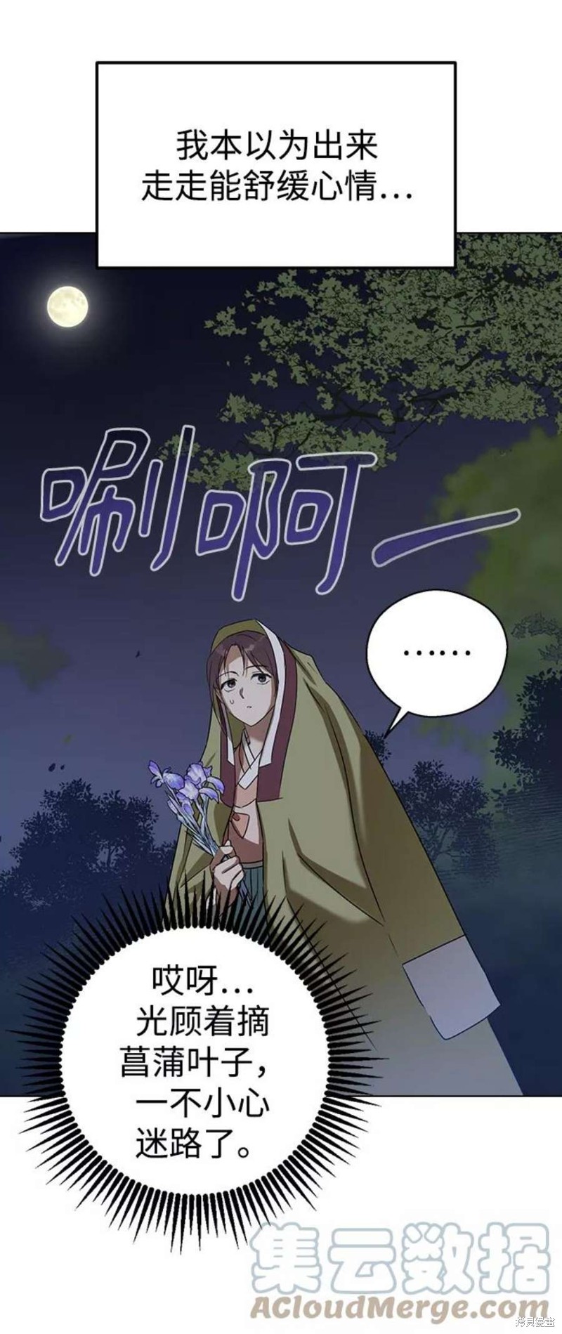 《前世姻缘》漫画最新章节第48话免费下拉式在线观看章节第【25】张图片