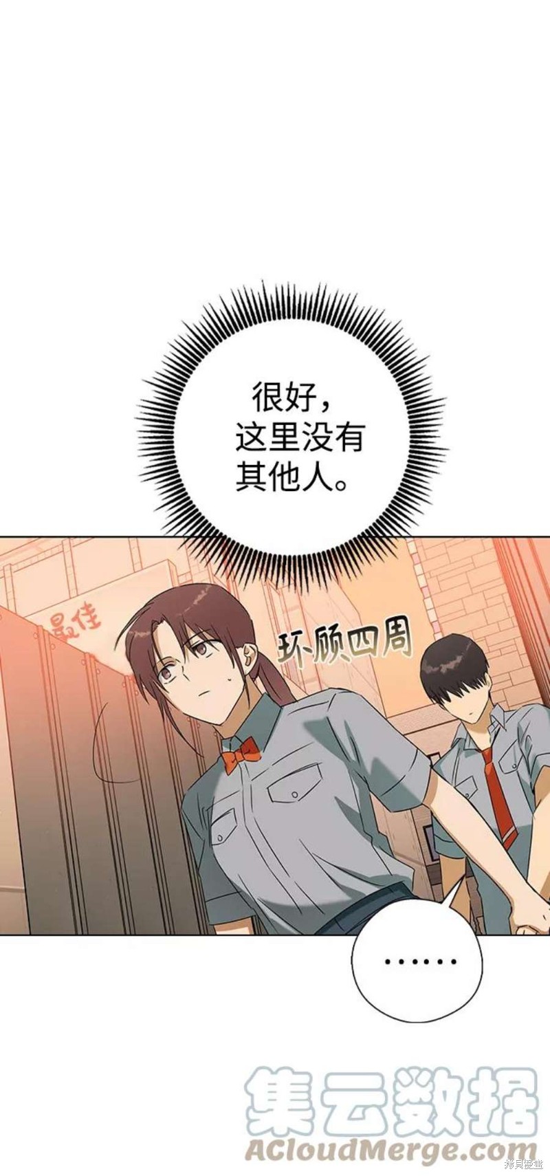 《前世姻缘》漫画最新章节第59话免费下拉式在线观看章节第【53】张图片