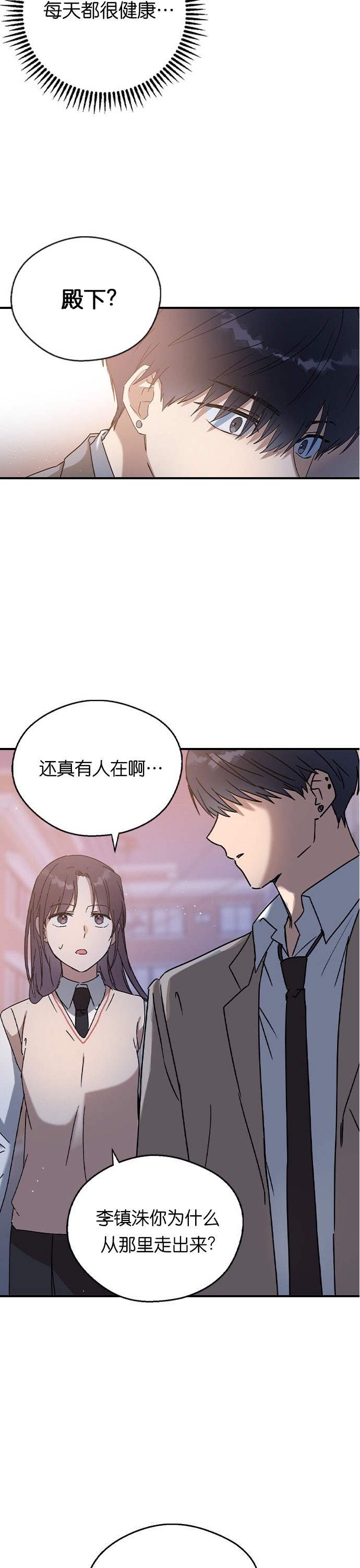 《前世姻缘》漫画最新章节第17话免费下拉式在线观看章节第【36】张图片