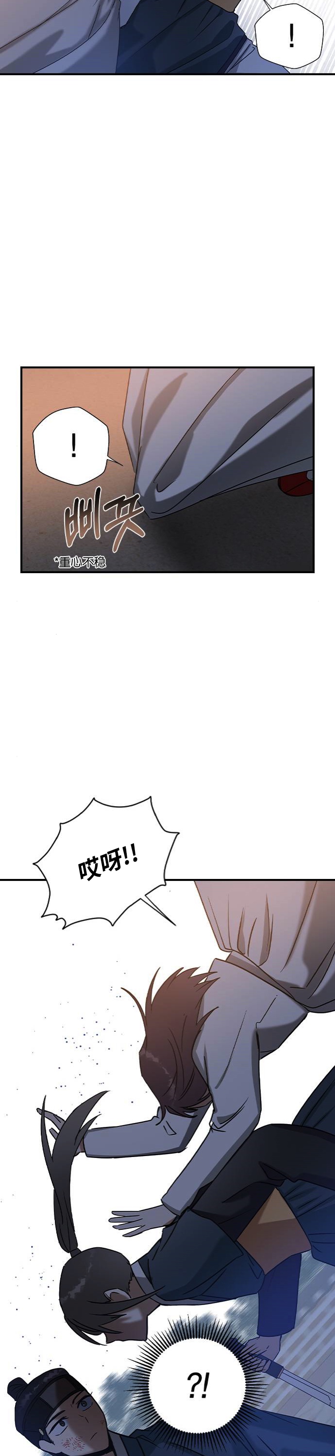 《前世姻缘》漫画最新章节第27话免费下拉式在线观看章节第【21】张图片