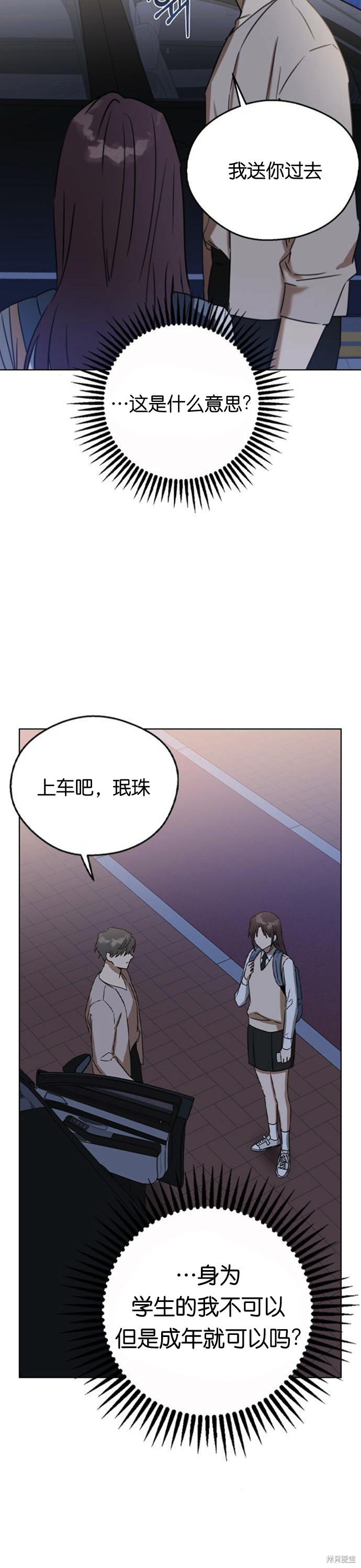 《前世姻缘》漫画最新章节第30话免费下拉式在线观看章节第【15】张图片