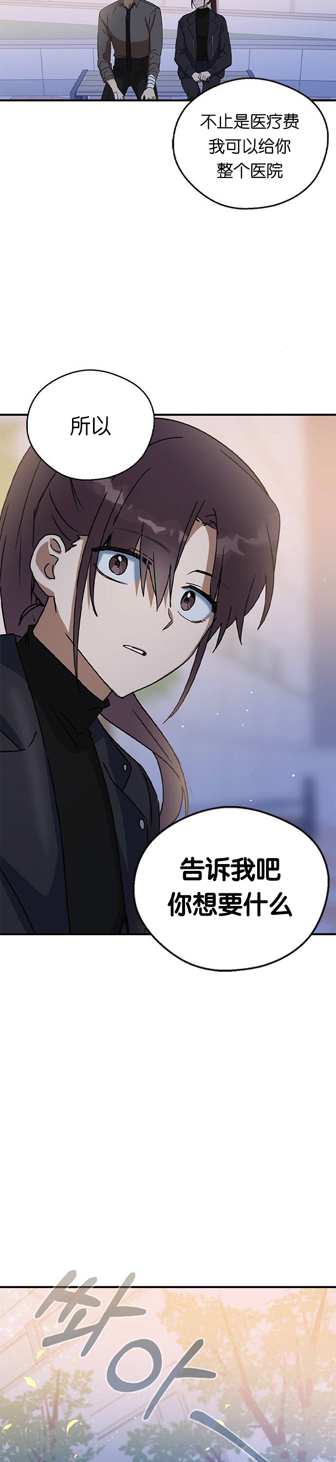 《前世姻缘》漫画最新章节第20话免费下拉式在线观看章节第【39】张图片