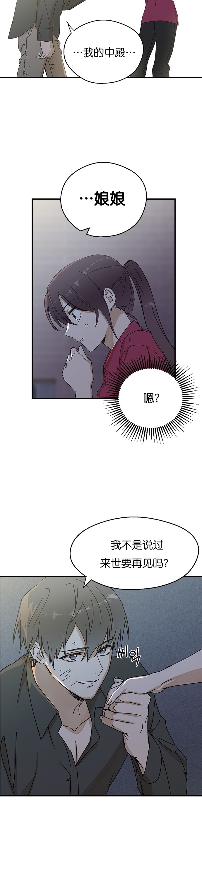 《前世姻缘》漫画最新章节第1话免费下拉式在线观看章节第【67】张图片