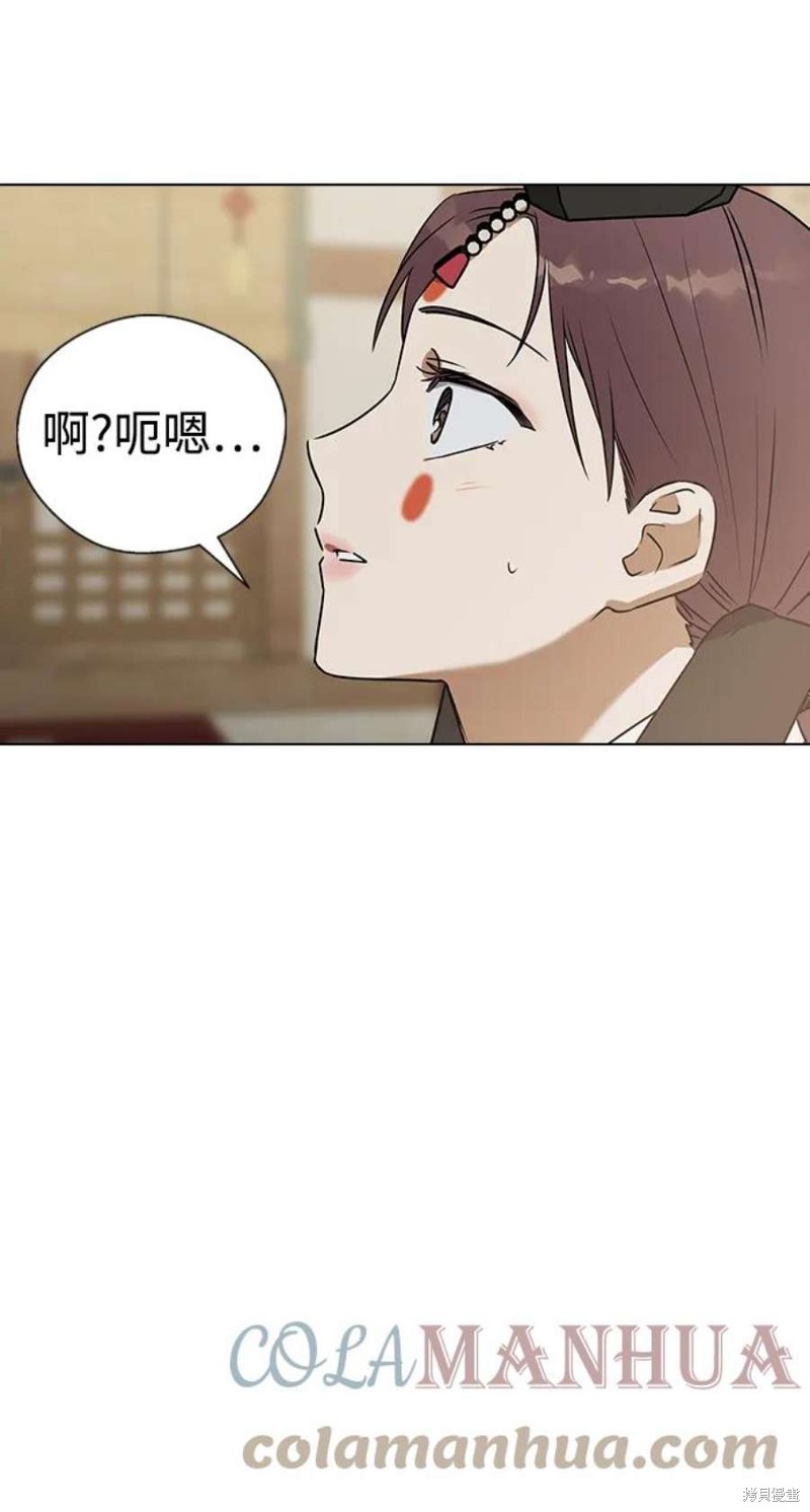 《前世姻缘》漫画最新章节第68话免费下拉式在线观看章节第【52】张图片