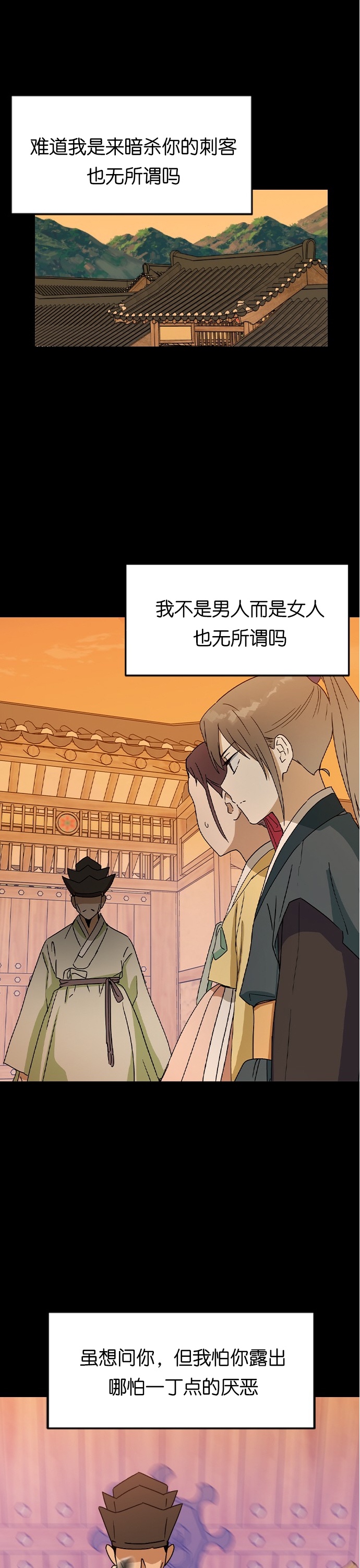 《前世姻缘》漫画最新章节第17话免费下拉式在线观看章节第【8】张图片