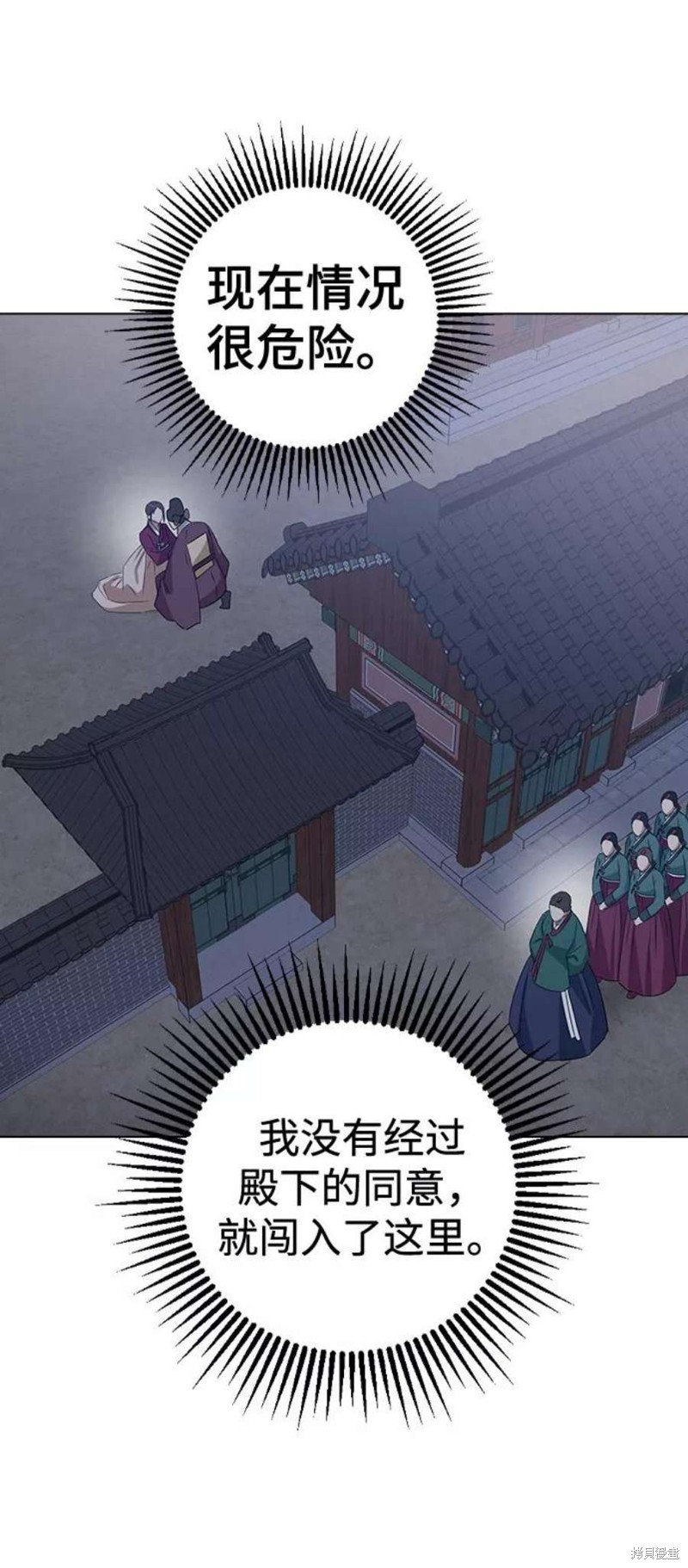 《前世姻缘》漫画最新章节第55话免费下拉式在线观看章节第【46】张图片