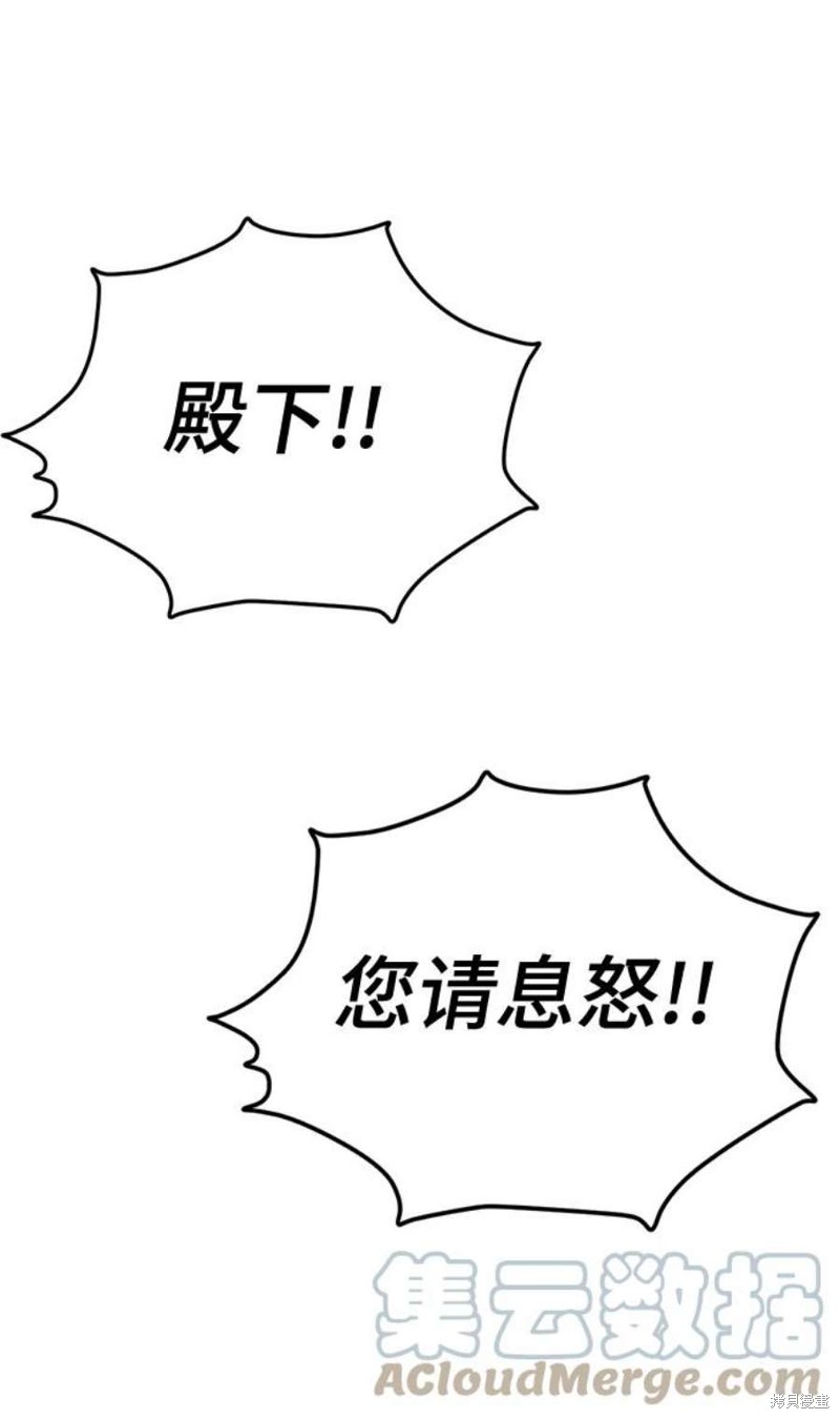 《前世姻缘》漫画最新章节第48话免费下拉式在线观看章节第【76】张图片