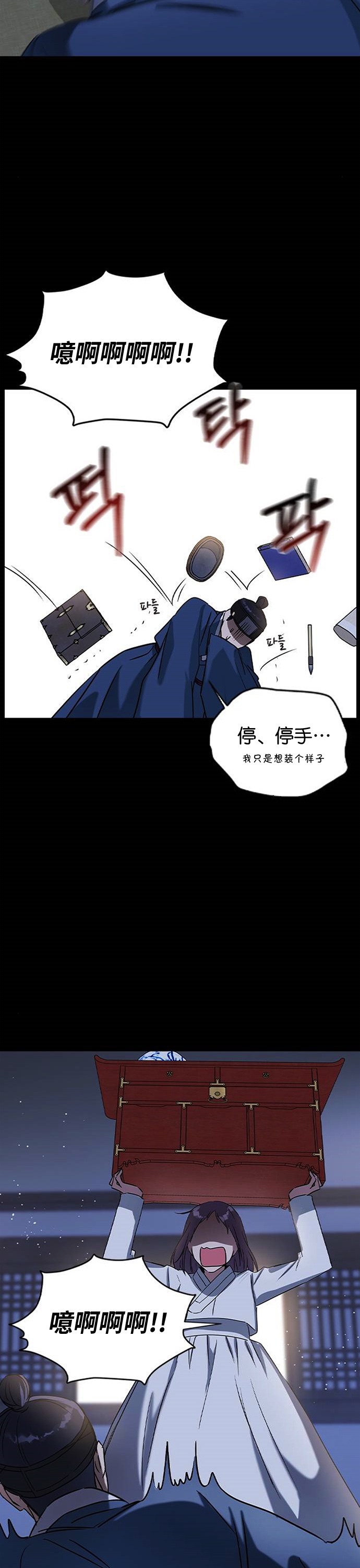 《前世姻缘》漫画最新章节第26话免费下拉式在线观看章节第【27】张图片