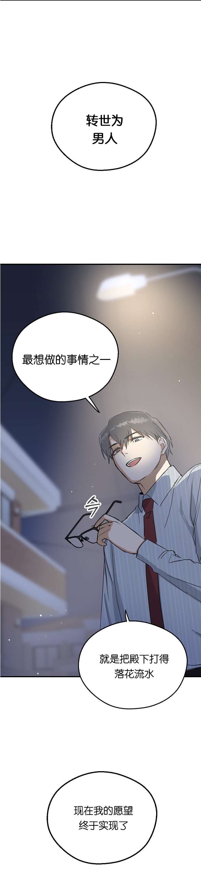 《前世姻缘》漫画最新章节第8话免费下拉式在线观看章节第【41】张图片