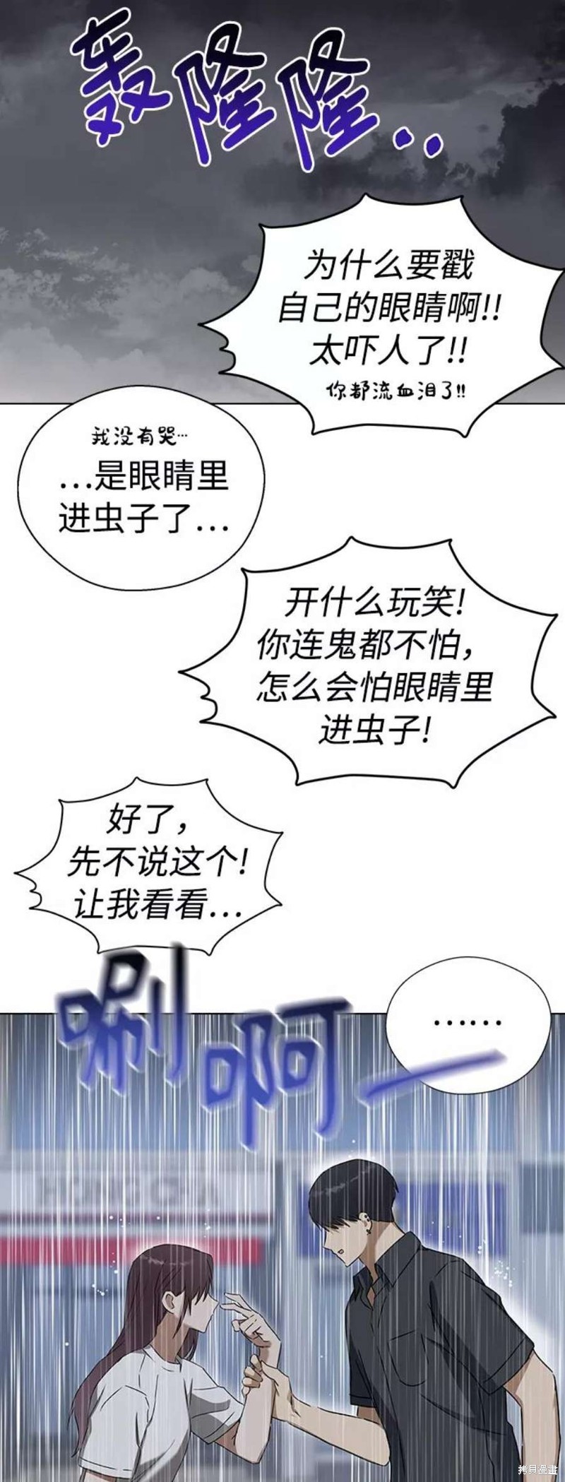 《前世姻缘》漫画最新章节第63话免费下拉式在线观看章节第【75】张图片