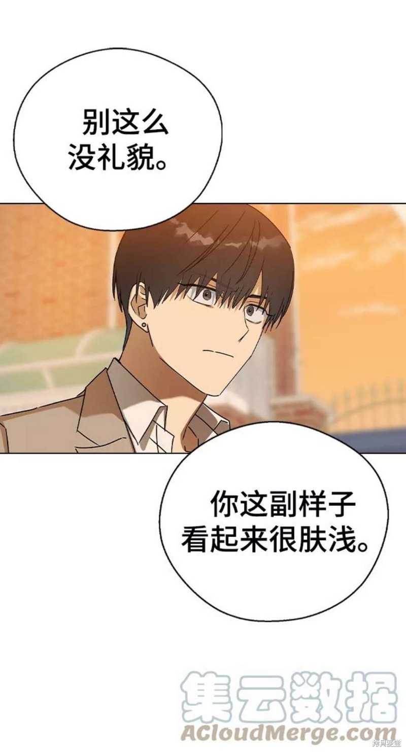 《前世姻缘》漫画最新章节第44话免费下拉式在线观看章节第【15】张图片