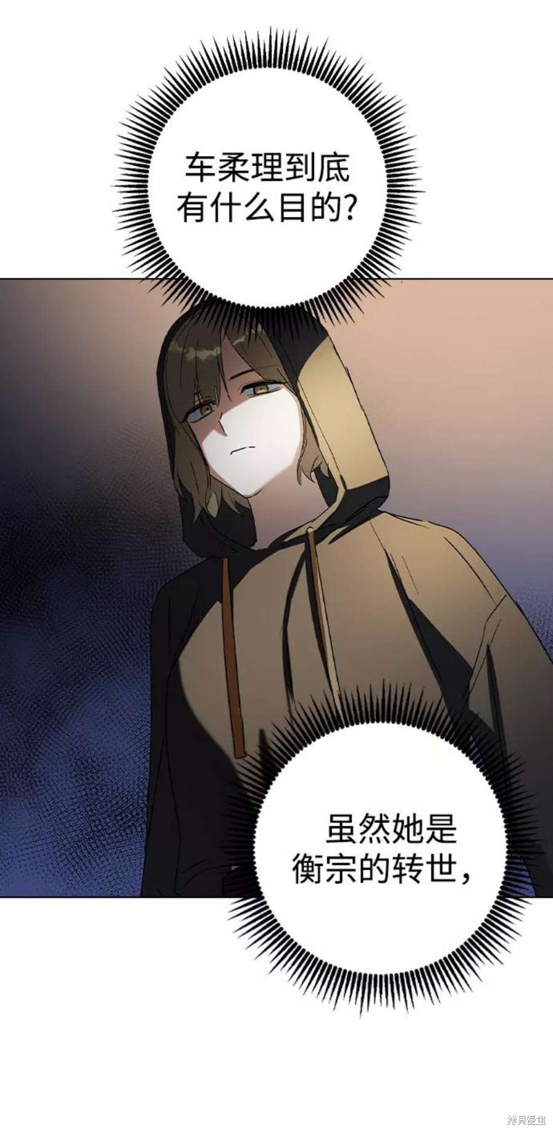 《前世姻缘》漫画最新章节第44话免费下拉式在线观看章节第【32】张图片