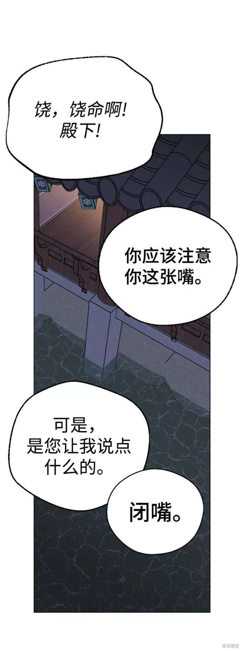 《前世姻缘》漫画最新章节第53话免费下拉式在线观看章节第【46】张图片