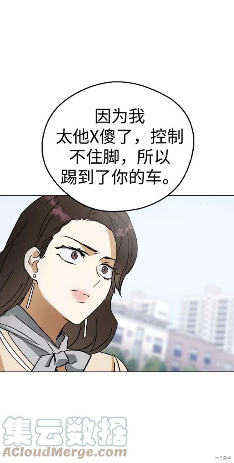 《前世姻缘》漫画最新章节第35话免费下拉式在线观看章节第【73】张图片