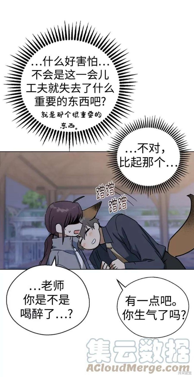 《前世姻缘》漫画最新章节第34话免费下拉式在线观看章节第【55】张图片