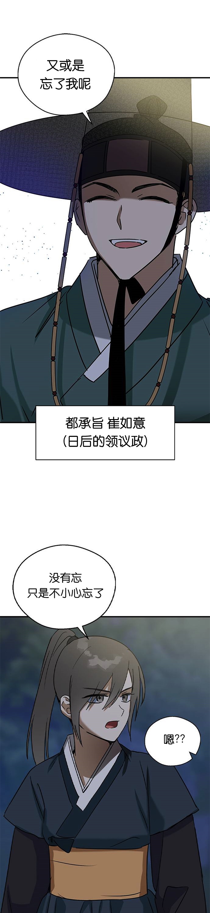 《前世姻缘》漫画最新章节第25话免费下拉式在线观看章节第【33】张图片