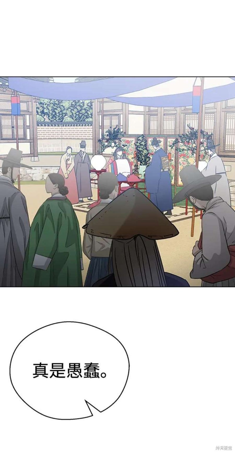 《前世姻缘》漫画最新章节第68话免费下拉式在线观看章节第【66】张图片