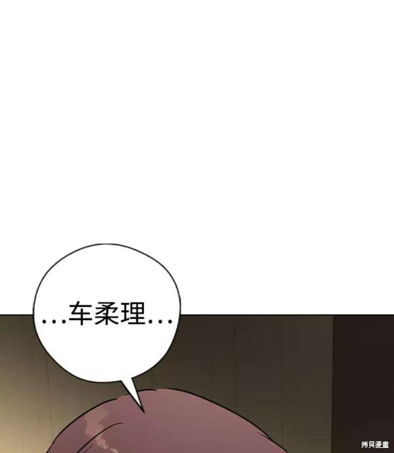 《前世姻缘》漫画最新章节第45话免费下拉式在线观看章节第【70】张图片