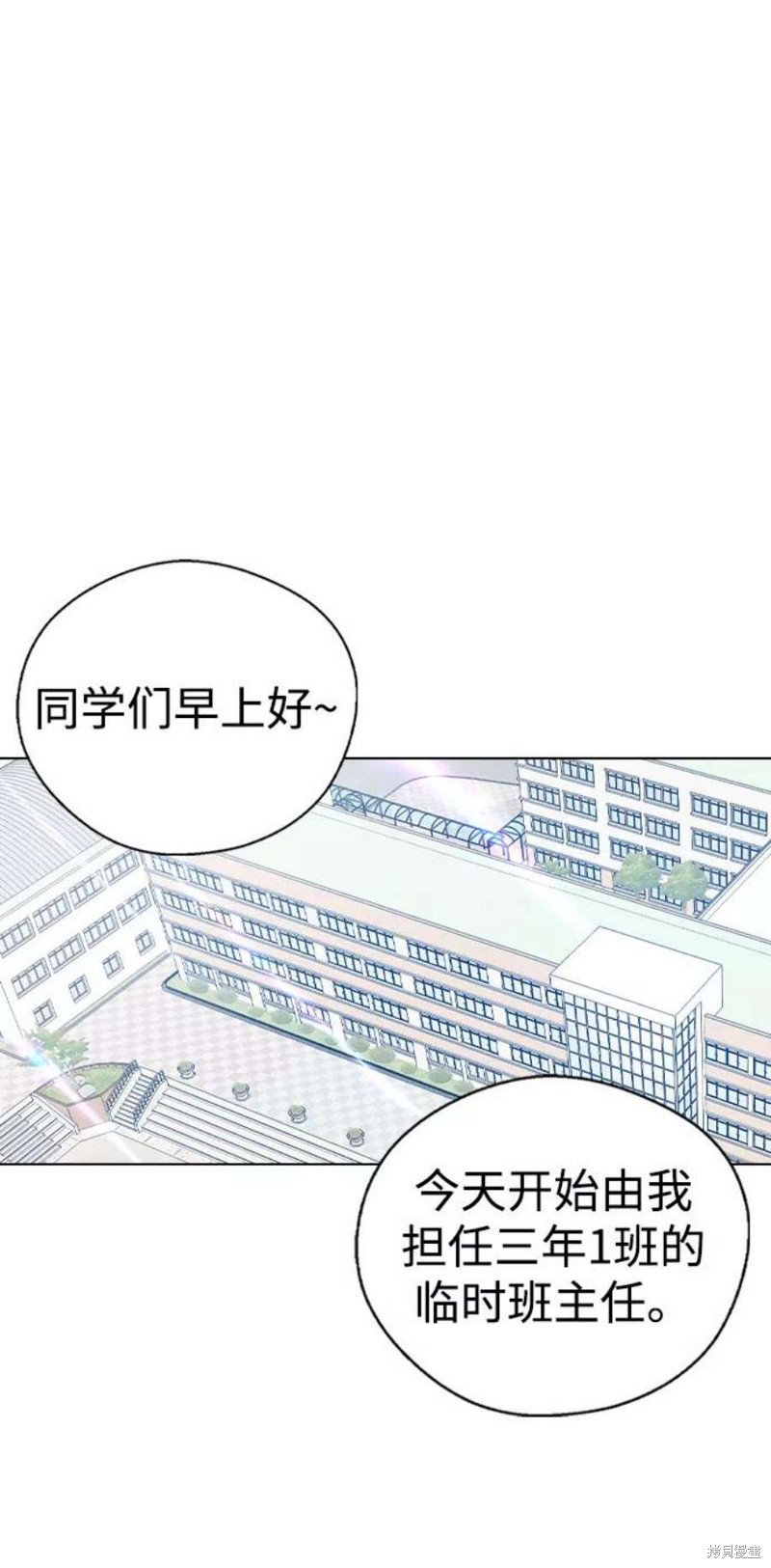 《前世姻缘》漫画最新章节第35话免费下拉式在线观看章节第【42】张图片