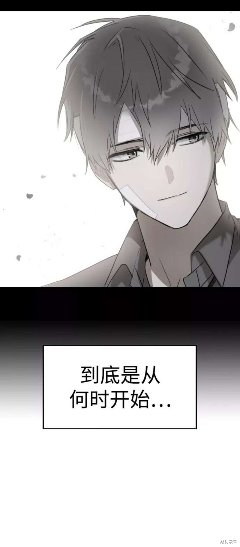 《前世姻缘》漫画最新章节第40话免费下拉式在线观看章节第【64】张图片