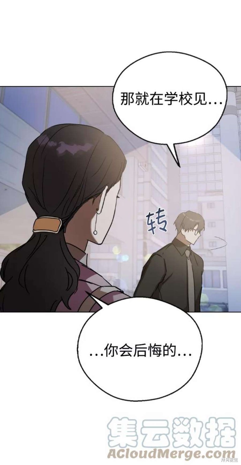 《前世姻缘》漫画最新章节第39话免费下拉式在线观看章节第【4】张图片