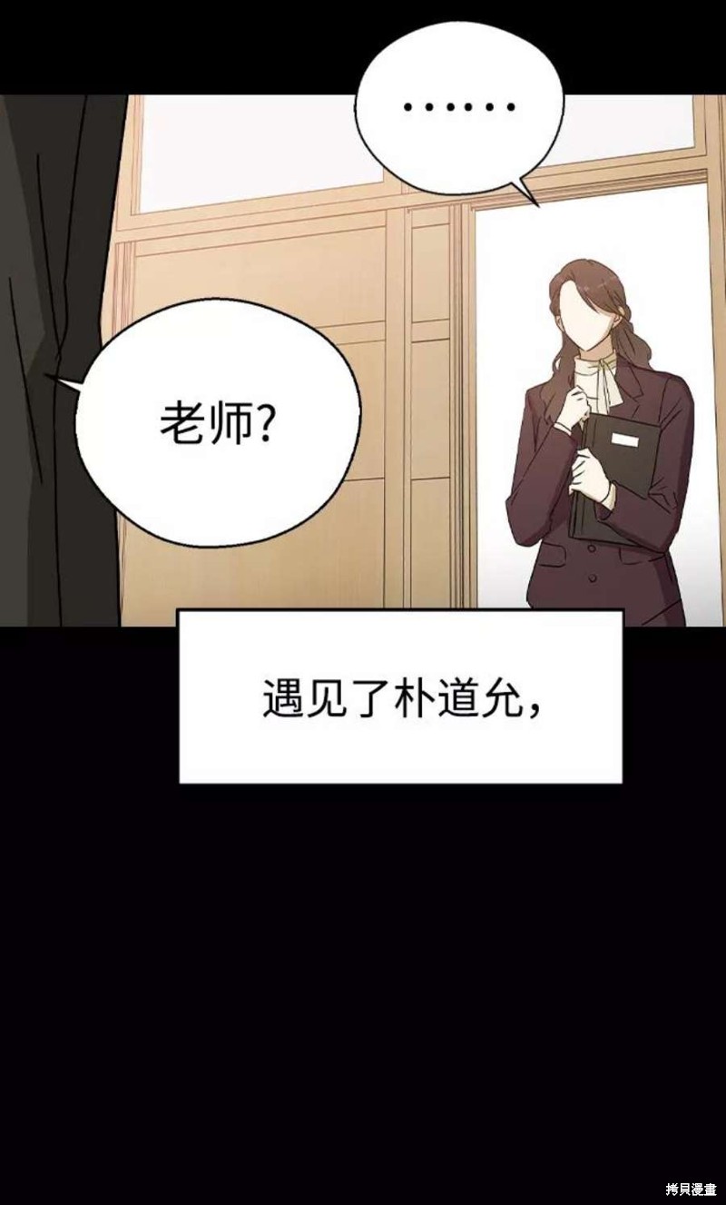 《前世姻缘》漫画最新章节第38话免费下拉式在线观看章节第【10】张图片