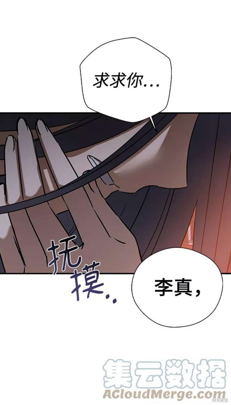 《前世姻缘》漫画最新章节第55话免费下拉式在线观看章节第【71】张图片