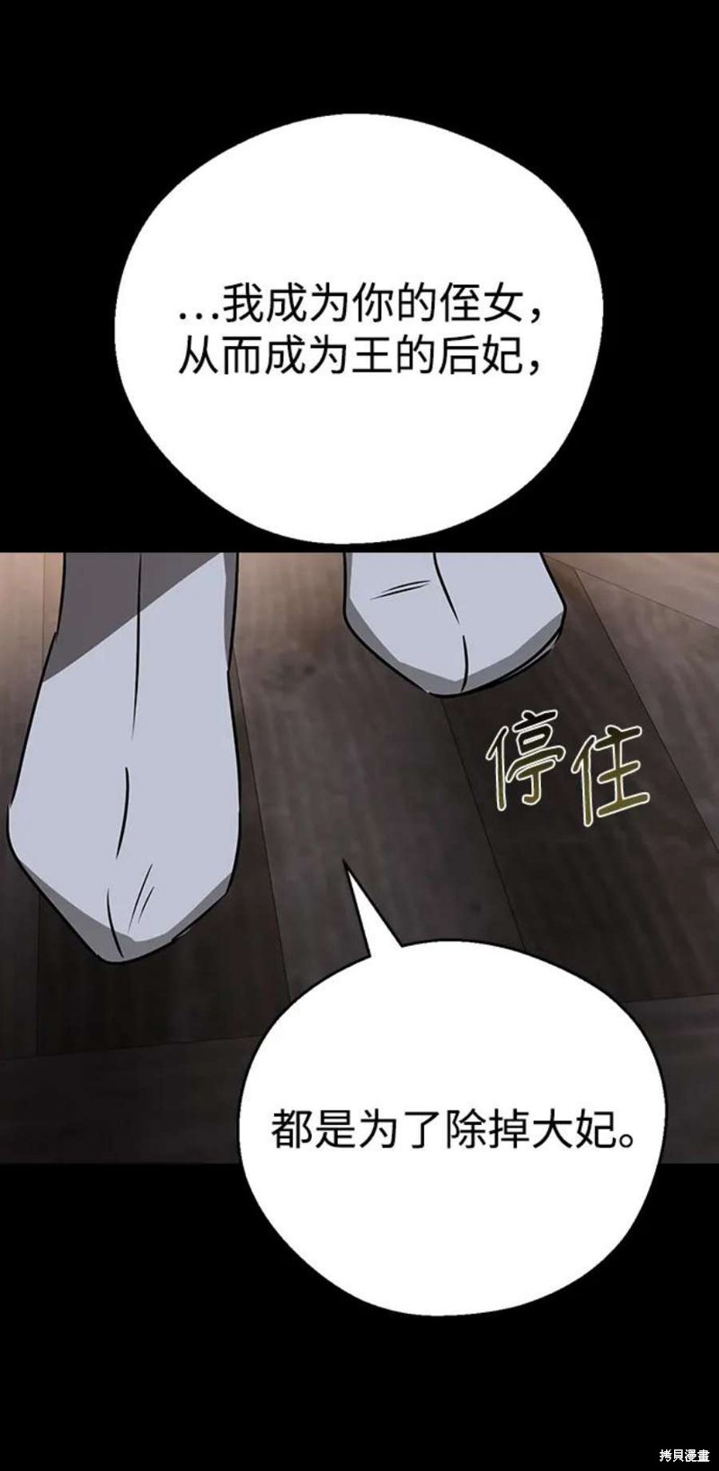 《前世姻缘》漫画最新章节第68话免费下拉式在线观看章节第【27】张图片