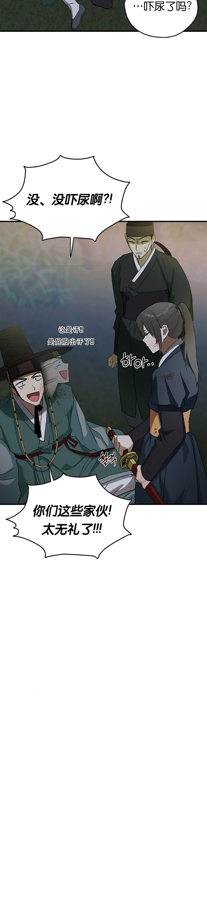 《前世姻缘》漫画最新章节第26话免费下拉式在线观看章节第【12】张图片