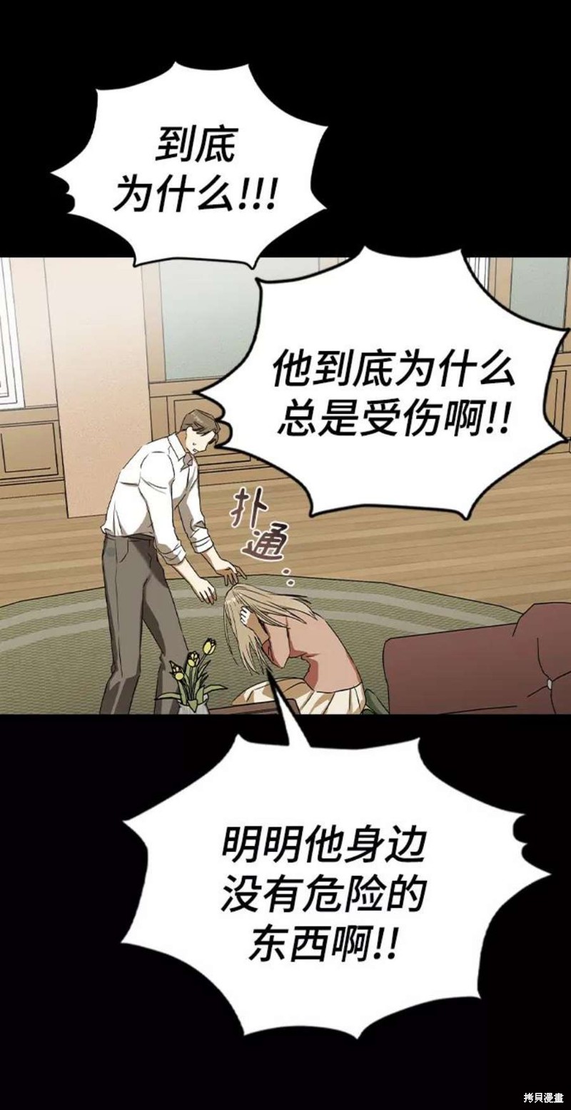 《前世姻缘》漫画最新章节第39话免费下拉式在线观看章节第【44】张图片