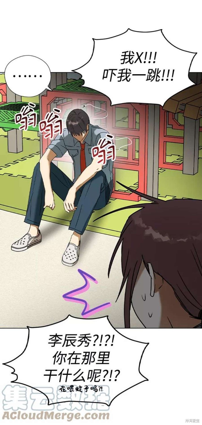 《前世姻缘》漫画最新章节第57话免费下拉式在线观看章节第【37】张图片