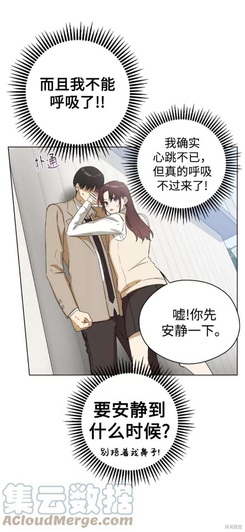 《前世姻缘》漫画最新章节第33话免费下拉式在线观看章节第【43】张图片