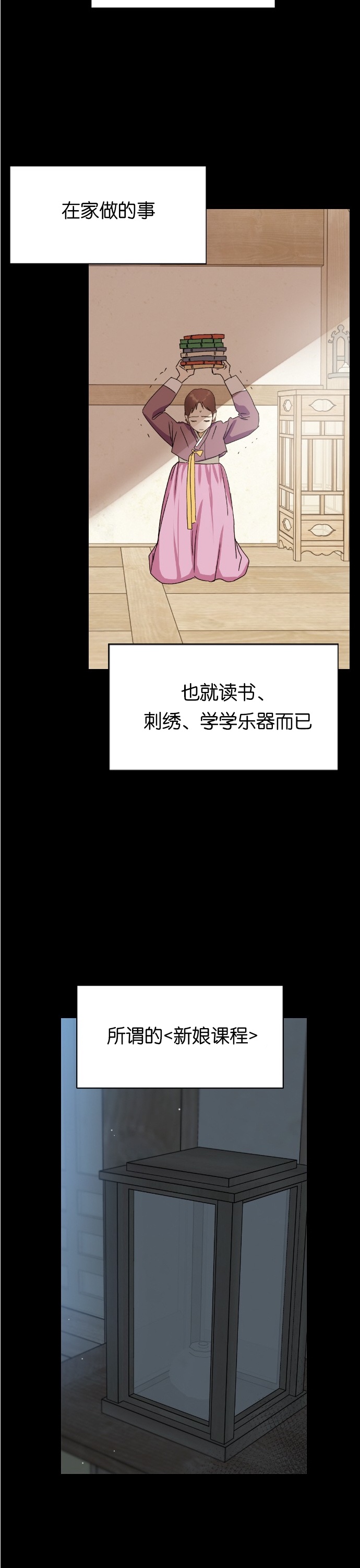 《前世姻缘》漫画最新章节第11话免费下拉式在线观看章节第【36】张图片